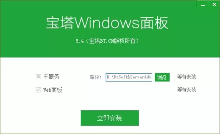 卸载宝塔面板mysql windows宝塔面板彻底卸载_回车键_09