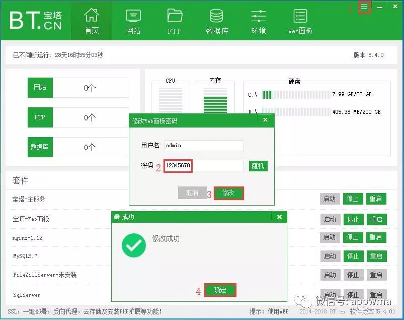 卸载宝塔面板mysql windows宝塔面板彻底卸载_用linux重构windows_15