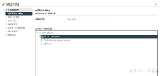 vsan8的架构 vsan部署指南_数据存储_09