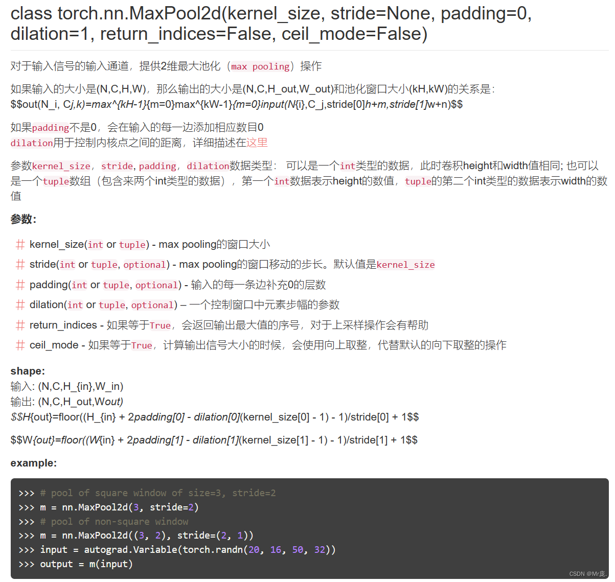 pytorch全局平局池化代码 pytorch 池化_池化_02