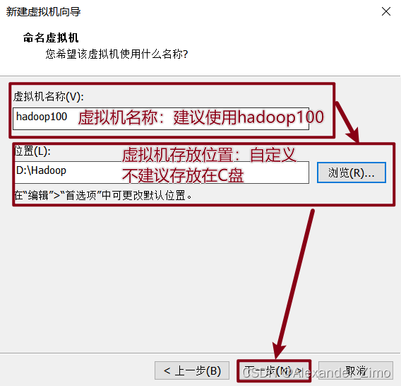 虚拟机hadoop连接wifi 虚拟机配置hadoop_Hadoop_03