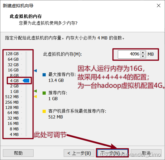 虚拟机hadoop连接wifi 虚拟机配置hadoop_Hadoop_05