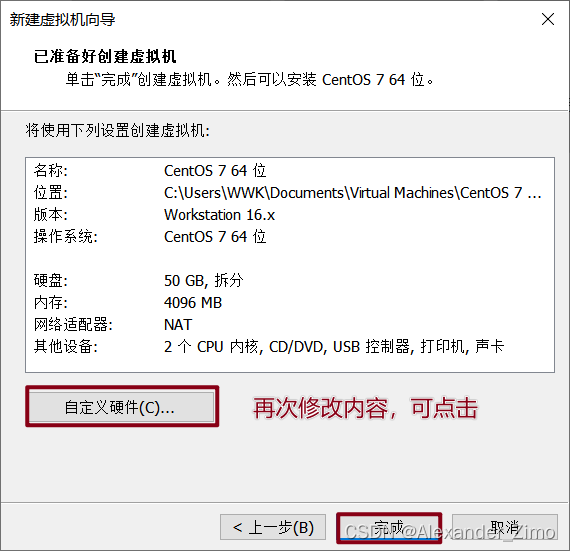 虚拟机hadoop连接wifi 虚拟机配置hadoop_Hadoop_12