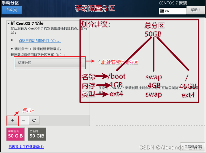 虚拟机hadoop连接wifi 虚拟机配置hadoop_hadoop_14