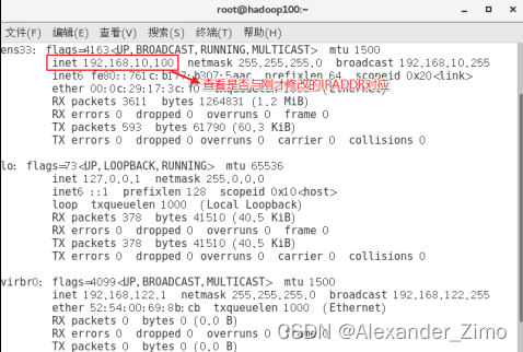 虚拟机hadoop连接wifi 虚拟机配置hadoop_hadoop_19