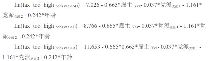 python有序logistics回归预测 有序logistic回归分析spss_logistic regression_26