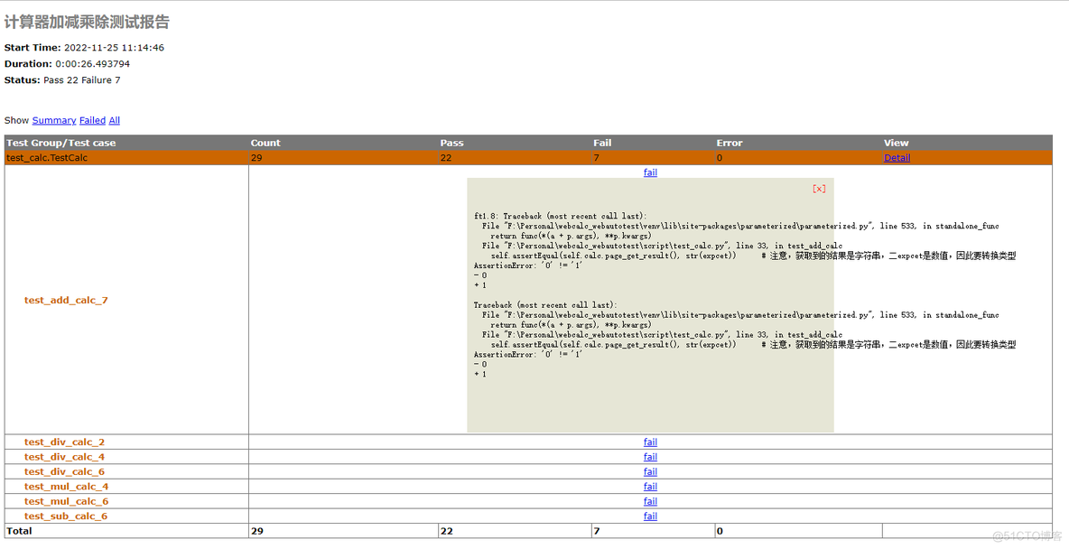 自动化测试窗口切换java 自动化测试页面_json_03