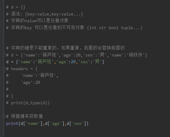 python 多维矩阵reverse python多维元组_py 字典添加多个value_03