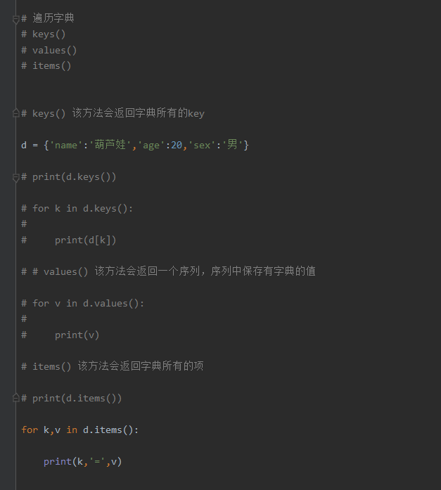 python 多维矩阵reverse python多维元组_py 字典添加多个value_08