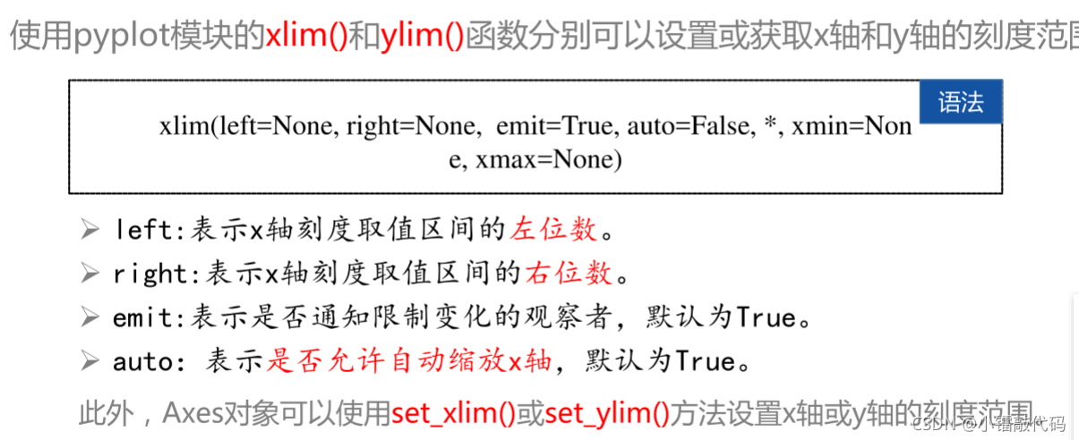 python修改matlibplot关闭坐标轴 matplotlib设置坐标轴标签_图例_04