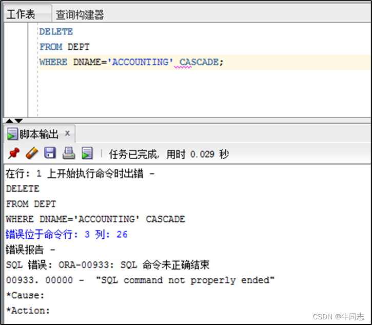 sql server 更新最后一条记录 sql更新第一条记录_数据库_13