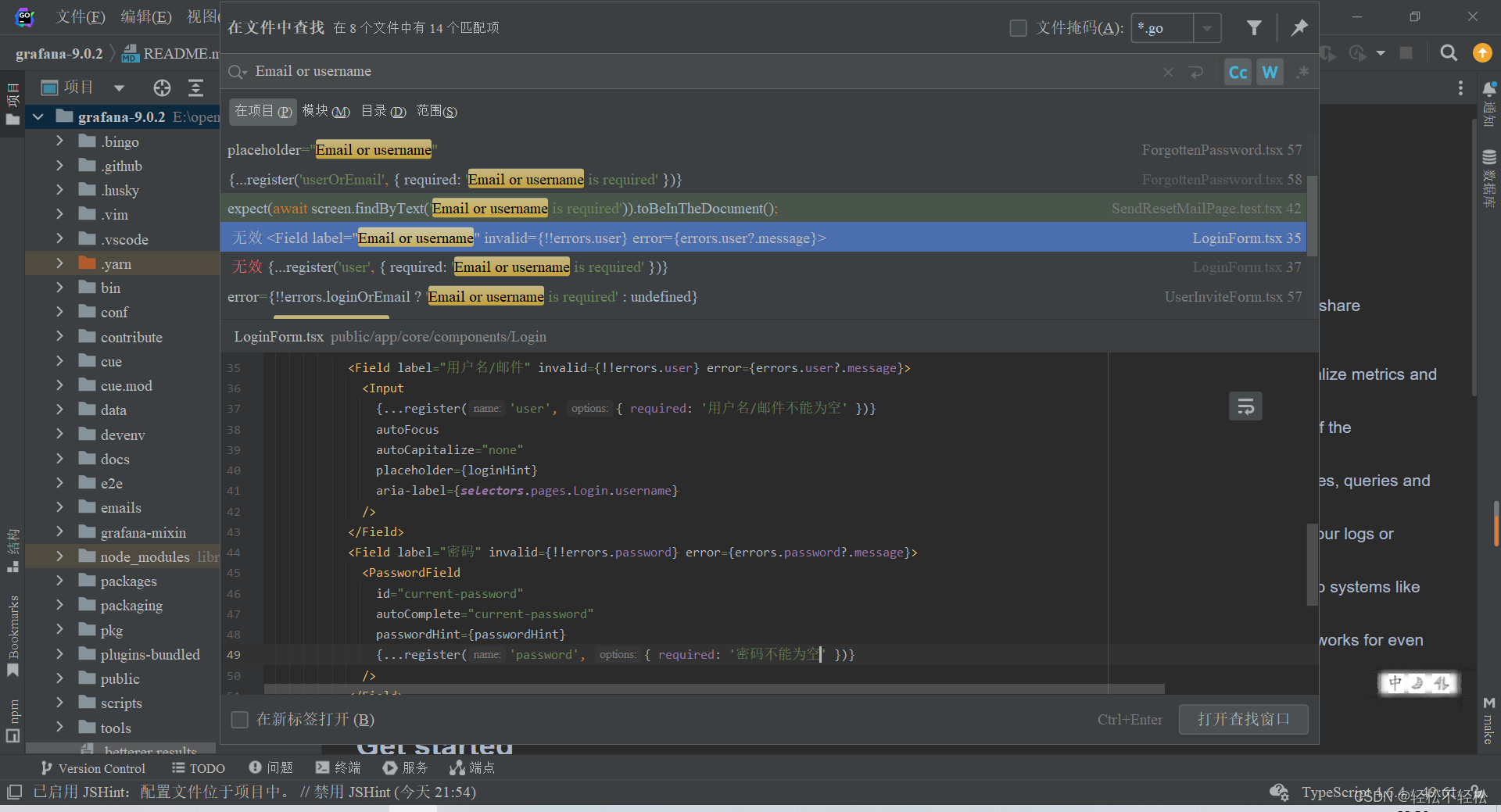 grafana设置mysql Grafana设置简体中文_grafana设置mysql_13