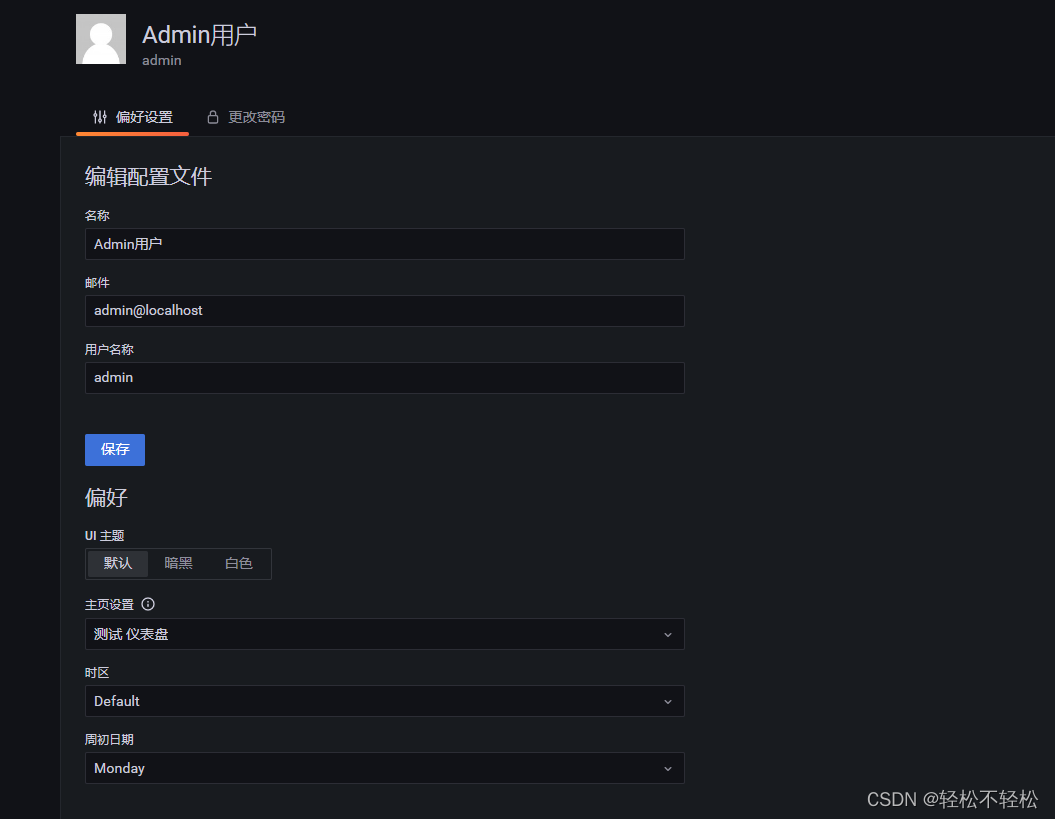 grafana设置mysql Grafana设置简体中文_grafana设置mysql_17