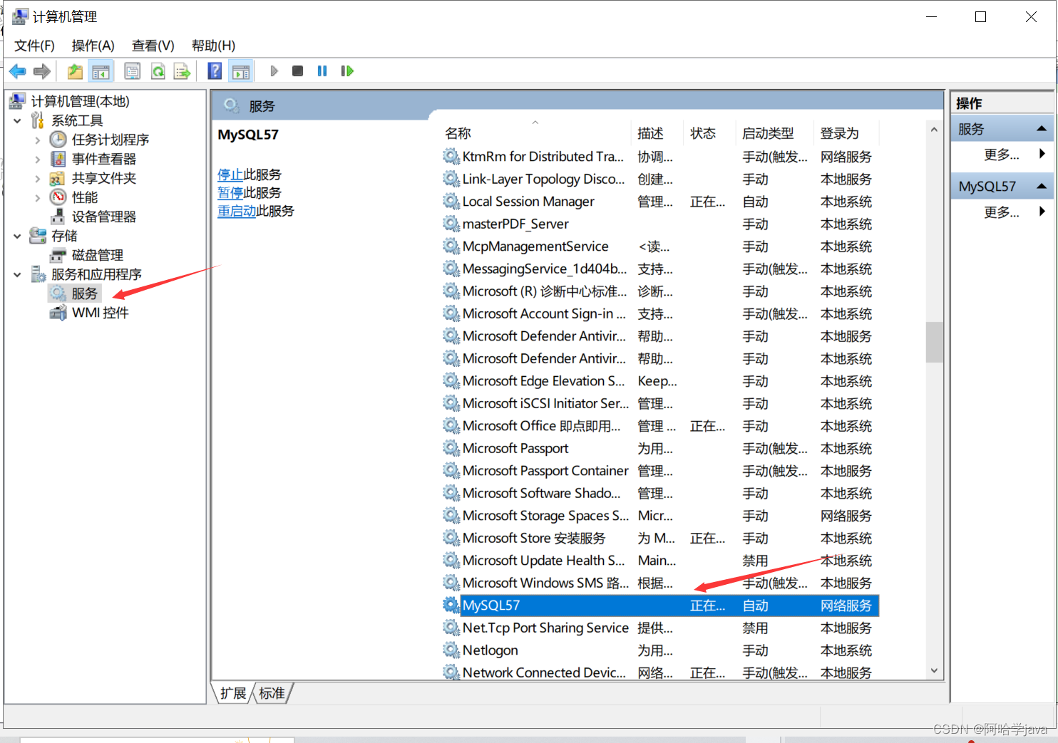 韩顺平和宋红康老师讲的MySQL谁更好 韩顺平mysql笔记_韩顺平和宋红康老师讲的MySQL谁更好_20