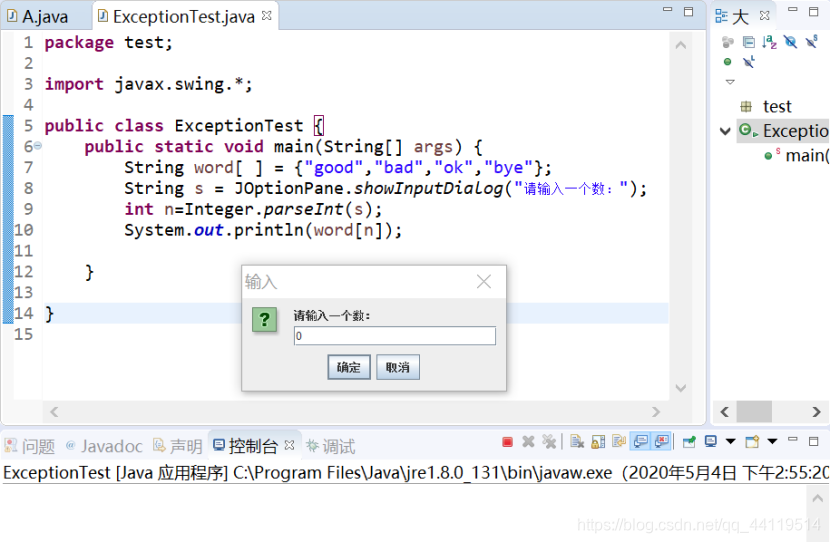 异常检测 java 算法 java异常处理实验_抛出异常