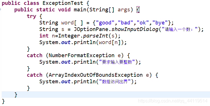 异常检测 java 算法 java异常处理实验_自定义异常_04