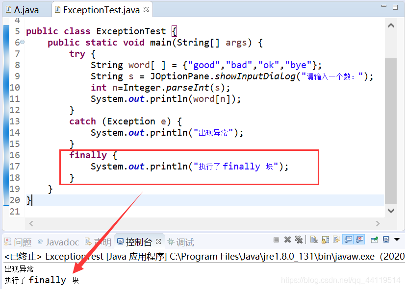 异常检测 java 算法 java异常处理实验_数组_09