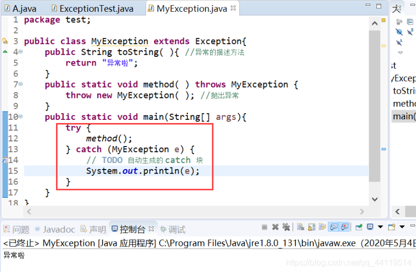 异常检测 java 算法 java异常处理实验_数组_17