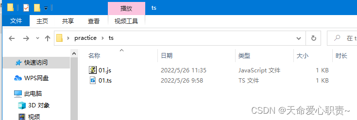 typescript开发协程 typescript开发_前端_08