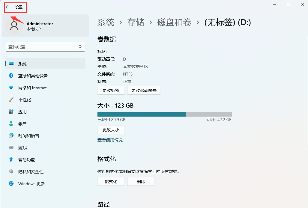 python Treeview 鼠标悬停显示 512机械硬盘怎么分区好_固态硬盘_07