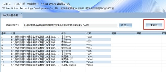 solidedge二次开发 python solidedge二次开发_二次开发_05