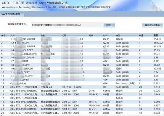 solidedge二次开发 python solidedge二次开发_数据_06