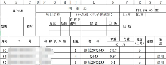 solidedge二次开发 python solidedge二次开发_数据_07