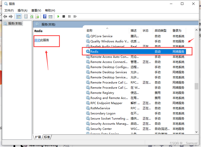 redis数据库下载链接 redis数据库安装_redis_10