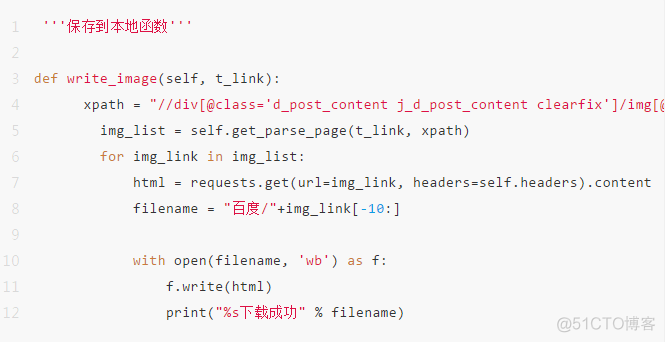 Python 爬虫 把贴吧的评论提取出来 python爬取贴吧数据_百度贴吧_09