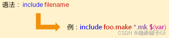 makefile include 使用介绍_搜素