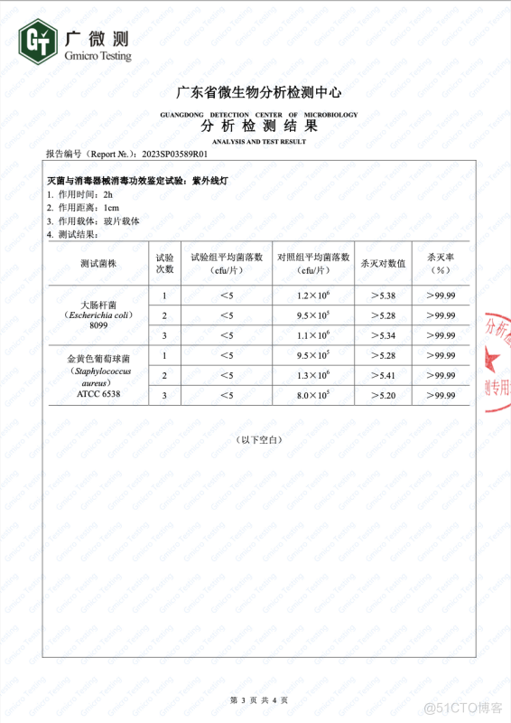 千元最强加湿器秒新A2初体验：大加湿量、智能保湿、长续航+超静音_认证机构_06