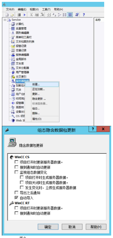 WINCC 大型 网络架构 wincc做cs架构_WINCC 大型 网络架构_05