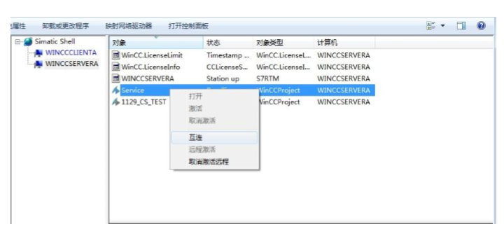 WINCC 大型 网络架构 wincc做cs架构_服务器_06