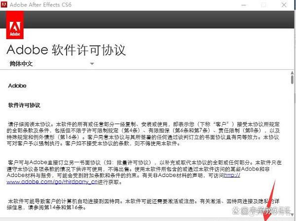 Adobe After Effects CS6软件下载 ae软件安装教程_登录界面_07