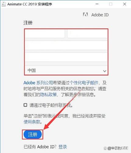 adobe animate cc 中文版下载 AN软件电脑版下载带安装教程_安装包_07