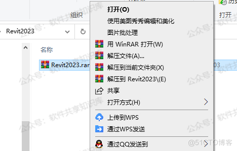 Revit 2023 下载及安装教程！！！_杀毒软件