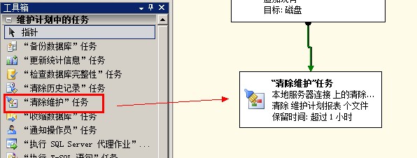 sql server执行维护计划失败 sqlserver2016维护计划_维护计划报告_03