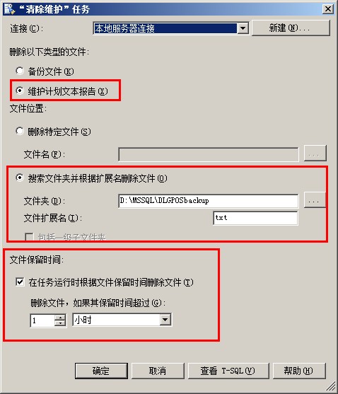 sql server执行维护计划失败 sqlserver2016维护计划_维护计划报告和记录_04