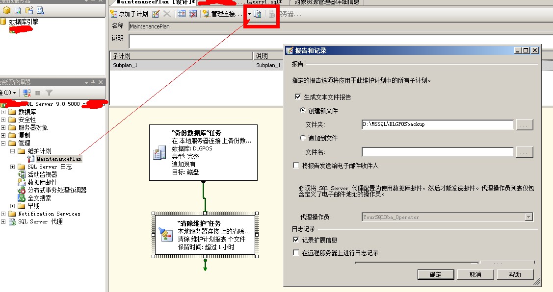 sql server执行维护计划失败 sqlserver2016维护计划_维护计划的执行情况