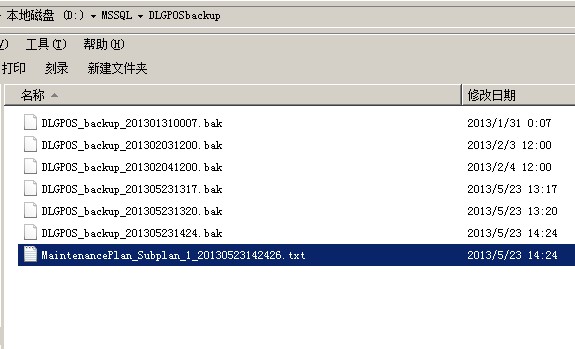 sql server执行维护计划失败 sqlserver2016维护计划_维护计划报告_02