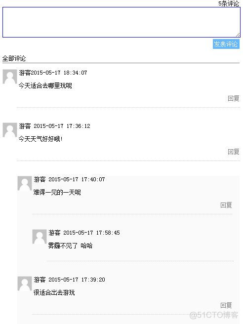 基于jQuery+bootstrap的评论回复功能 php 评论与回复_html_05