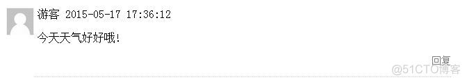 基于jQuery+bootstrap的评论回复功能 php 评论与回复_html_06