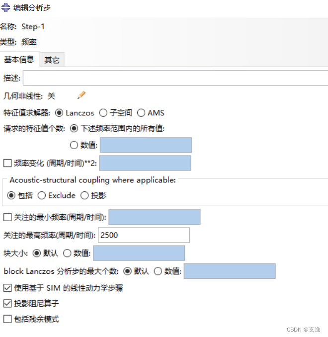 abaqus 选取 python abaqus中选择输出sdv_缩放_02