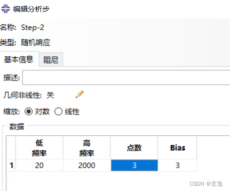 abaqus 选取 python abaqus中选择输出sdv_模态_03