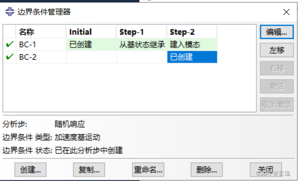 abaqus 选取 python abaqus中选择输出sdv_ABAQUS_09