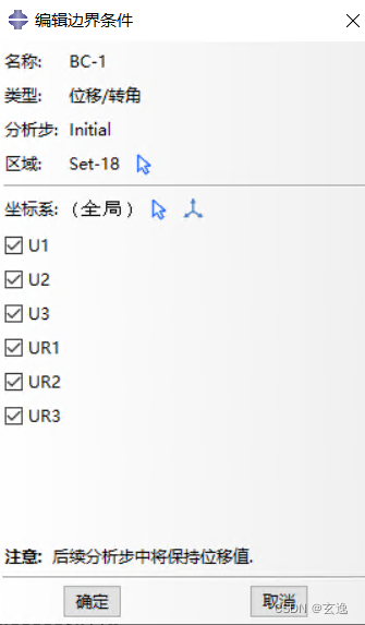 abaqus 选取 python abaqus中选择输出sdv_缩放_10