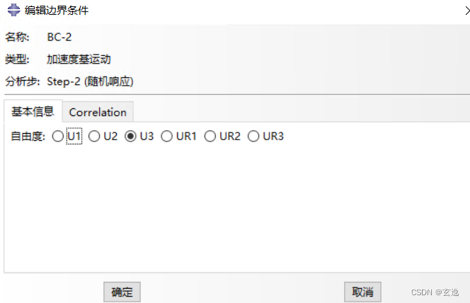 abaqus 选取 python abaqus中选择输出sdv_缩放_11