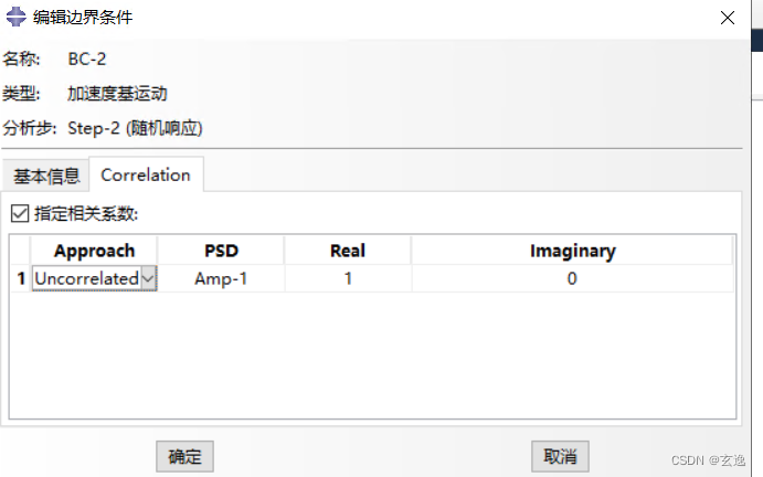 abaqus 选取 python abaqus中选择输出sdv_ABAQUS_12