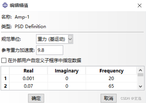 abaqus 选取 python abaqus中选择输出sdv_模态_13