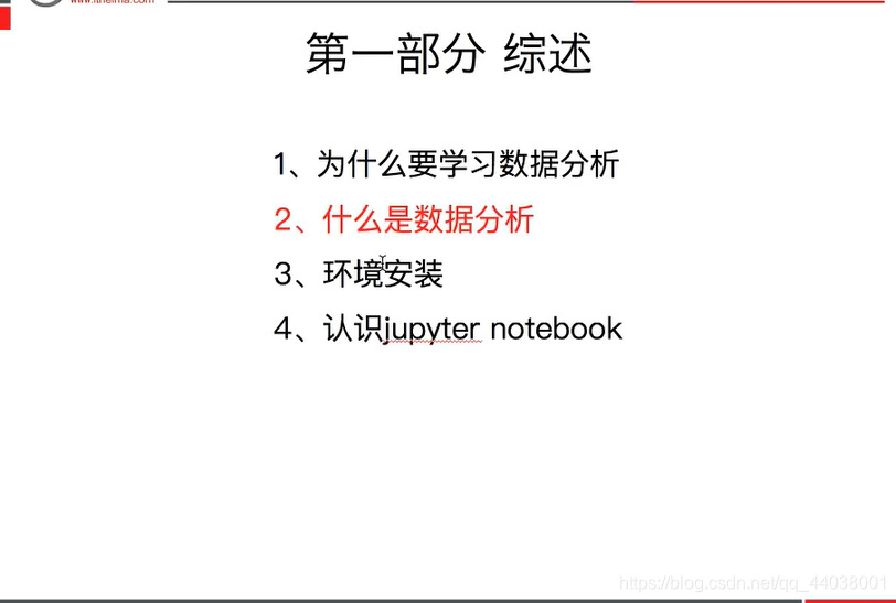 python数据分析与挖掘实战书签 python数据分析手册_字符串_02